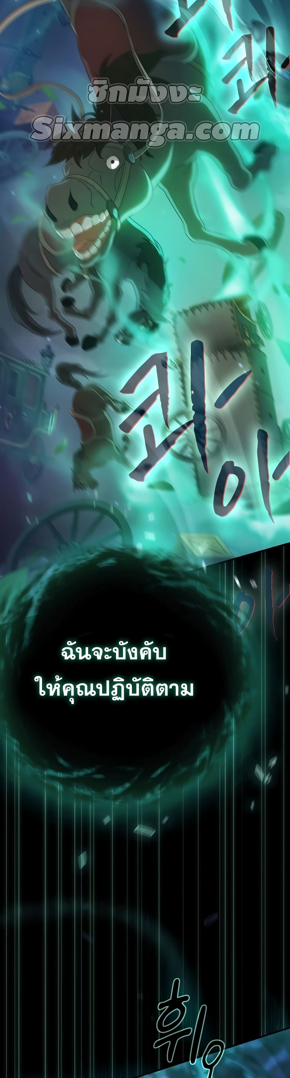 Magic Academy Survival Guide ตอนที่ 1 (46)